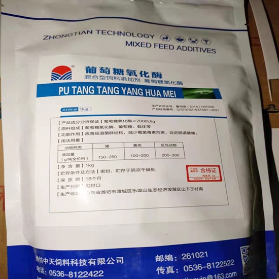 葡萄糖氧化酶